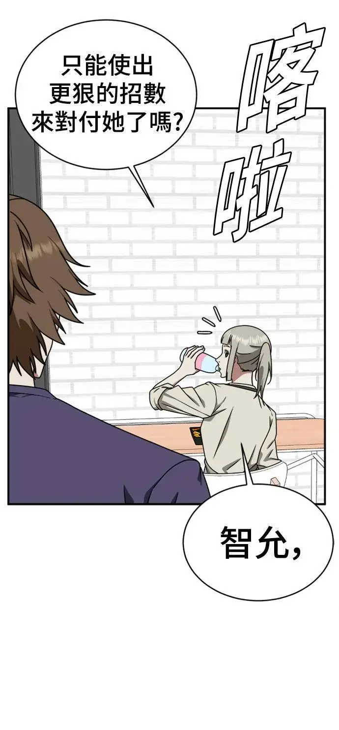 漫画《盗脸人生》李智允 2第24张图