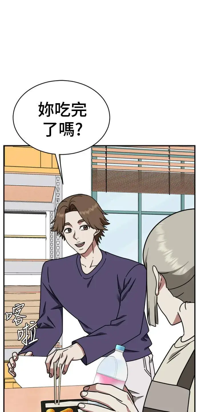 漫画《盗脸人生》李智允 2第25张图