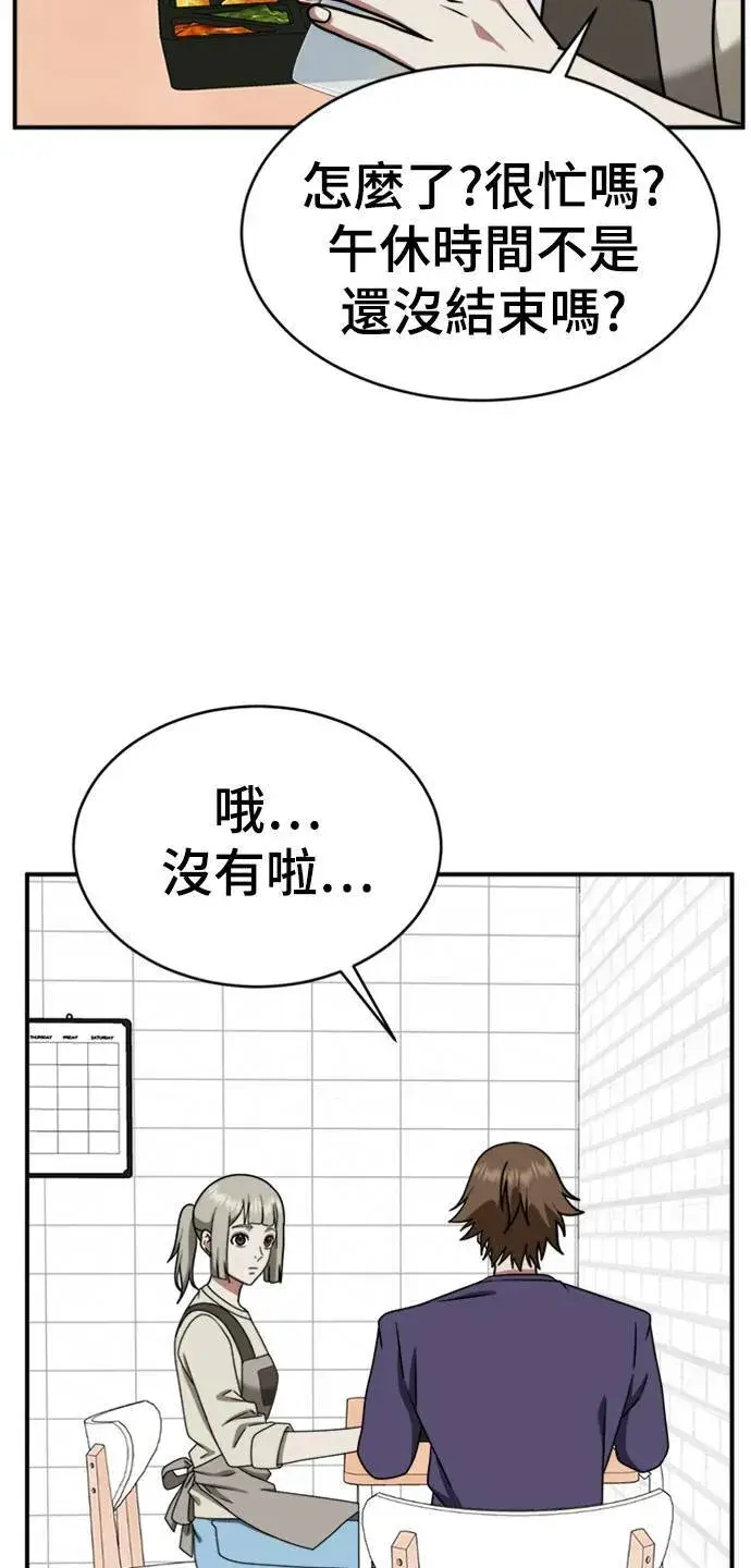 漫画《盗脸人生》李智允 2第26张图