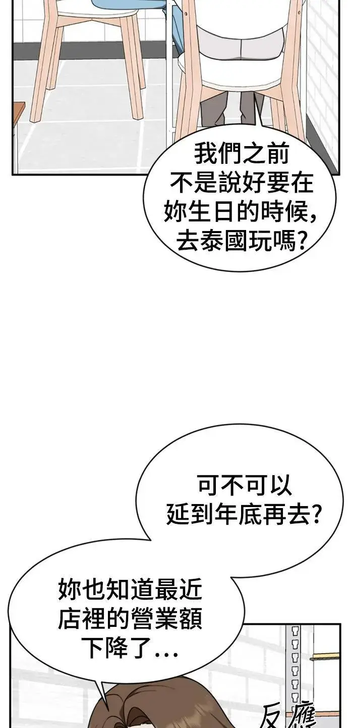漫画《盗脸人生》李智允 2第27张图