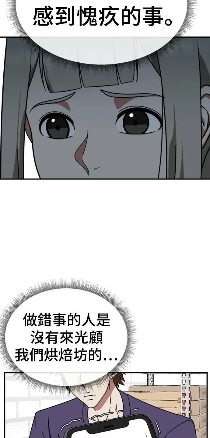 漫画《盗脸人生》李智允 2第29张图