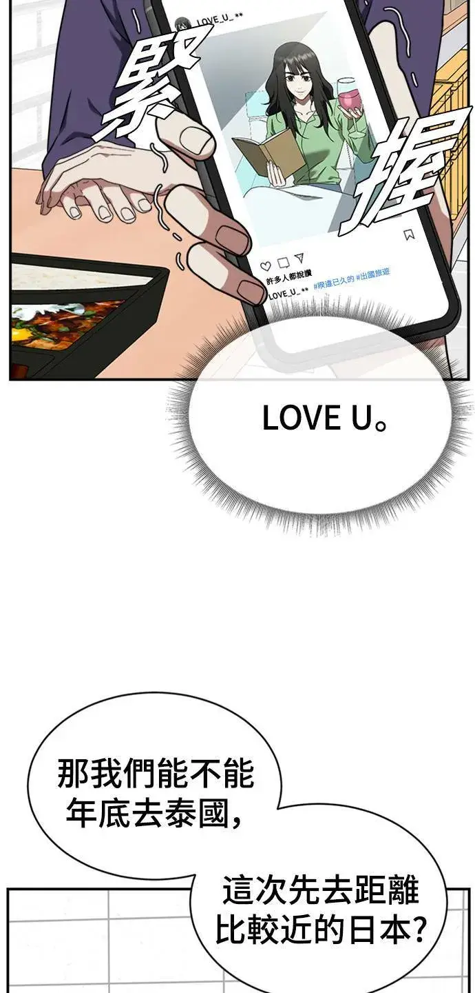 漫画《盗脸人生》李智允 2第30张图