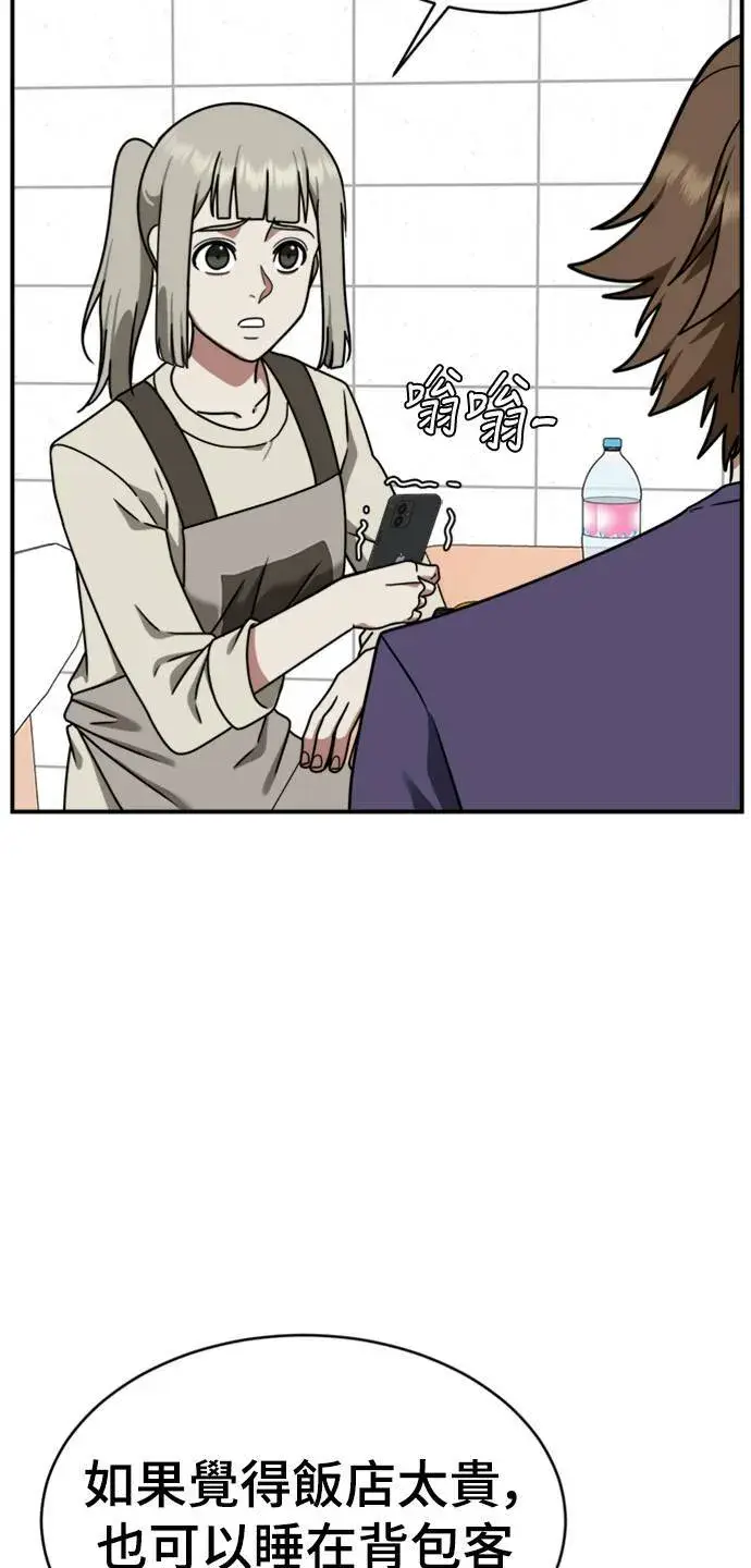 漫画《盗脸人生》李智允 2第31张图