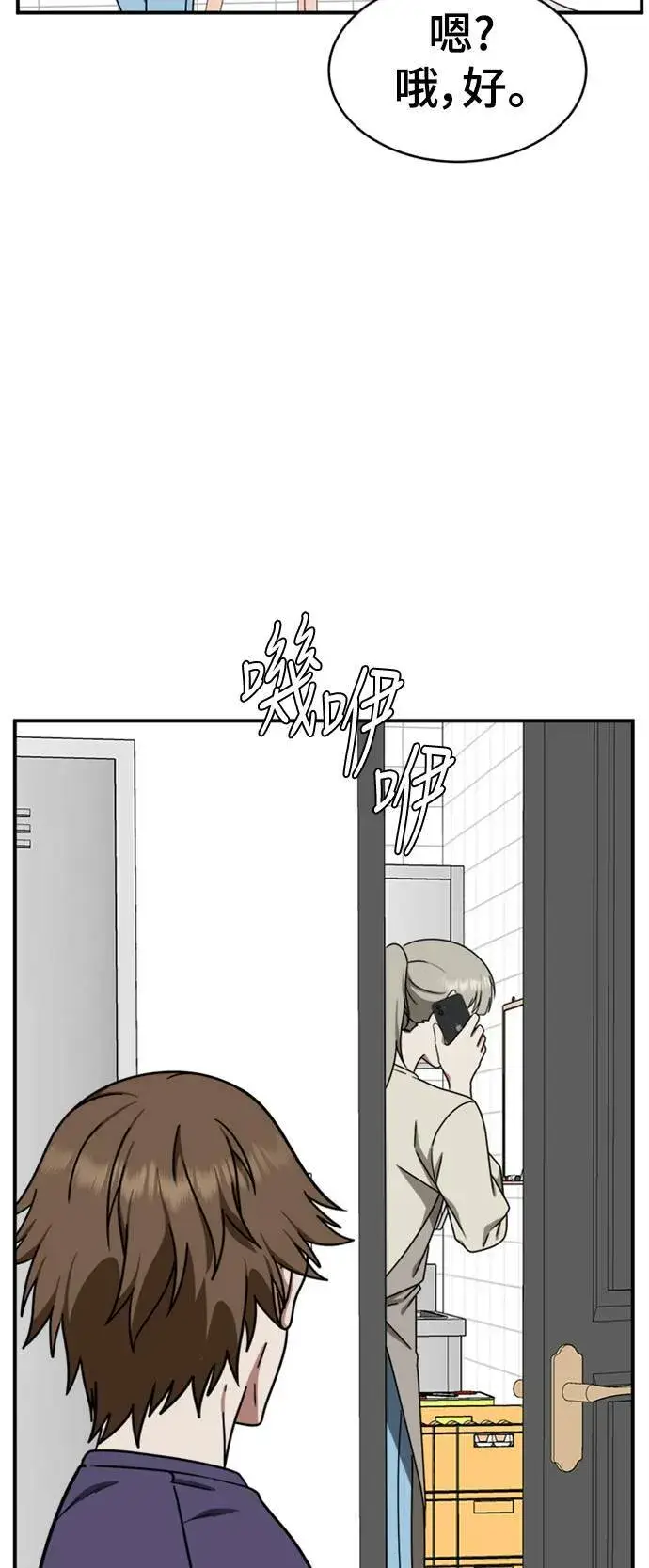 漫画《盗脸人生》李智允 2第36张图