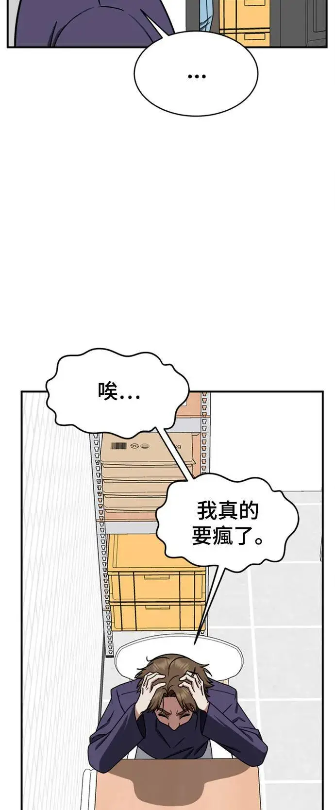 漫画《盗脸人生》李智允 2第37张图
