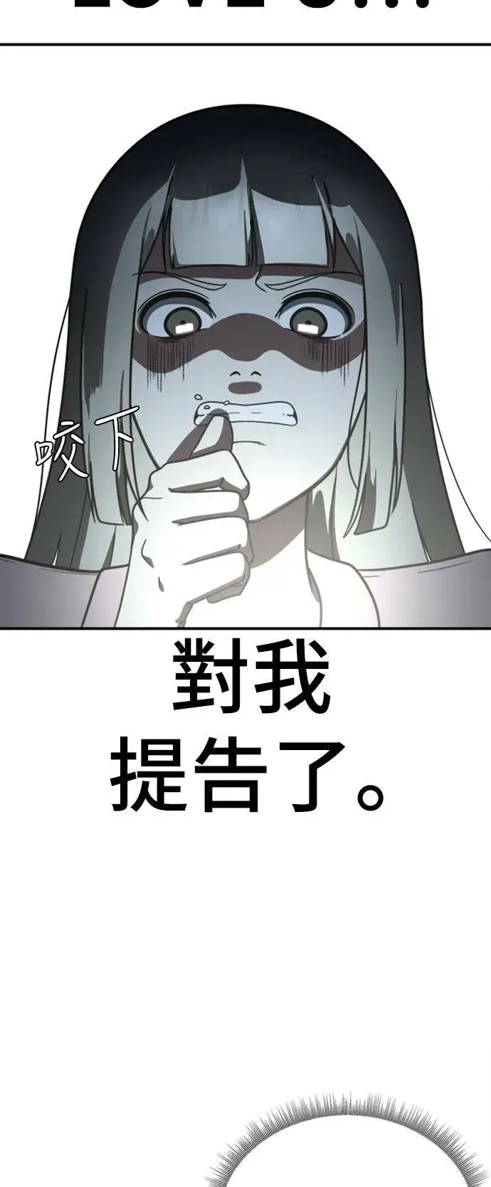 漫画《盗脸人生》李智允 2第39张图