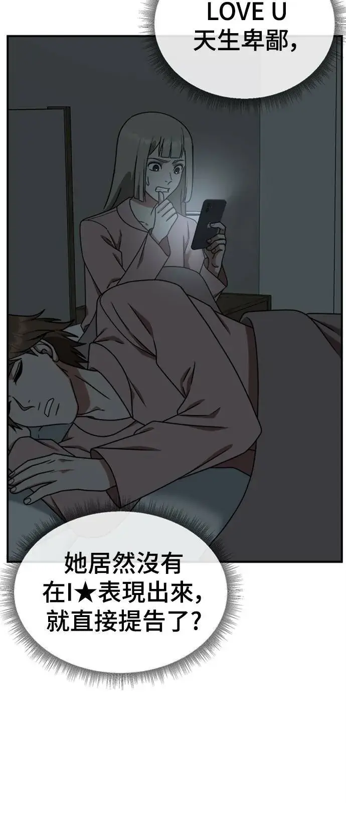 漫画《盗脸人生》李智允 2第40张图