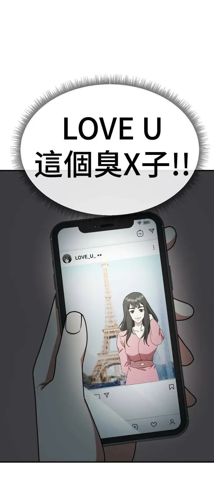漫画《盗脸人生》李智允 2第41张图