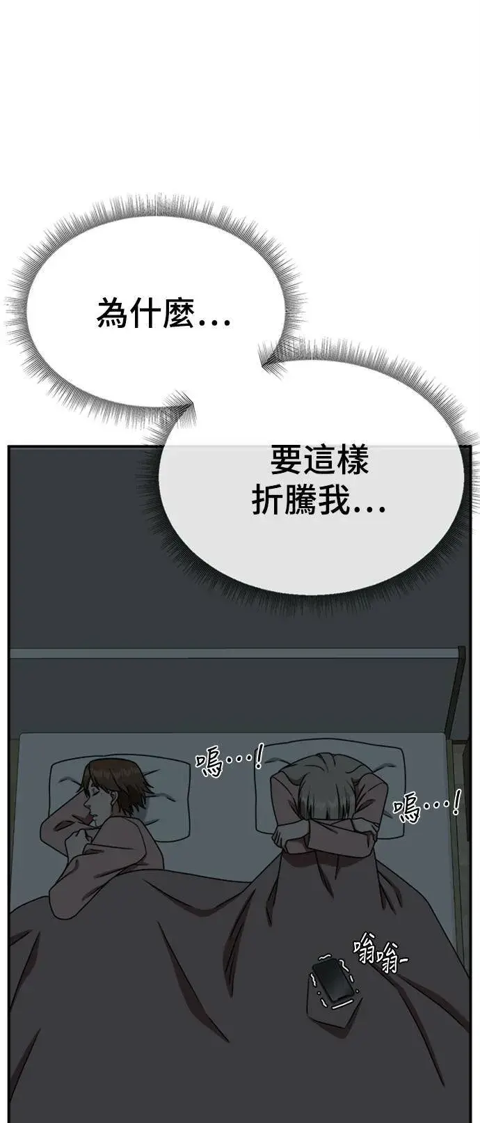 漫画《盗脸人生》李智允 2第42张图