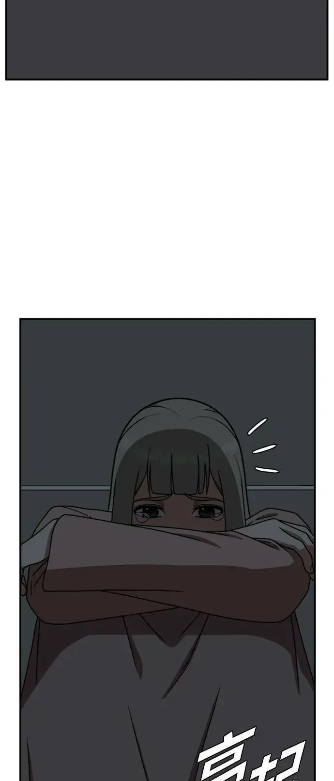 漫画《盗脸人生》李智允 2第43张图
