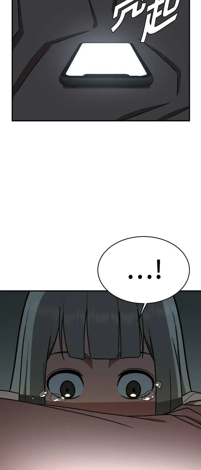 漫画《盗脸人生》李智允 2第44张图