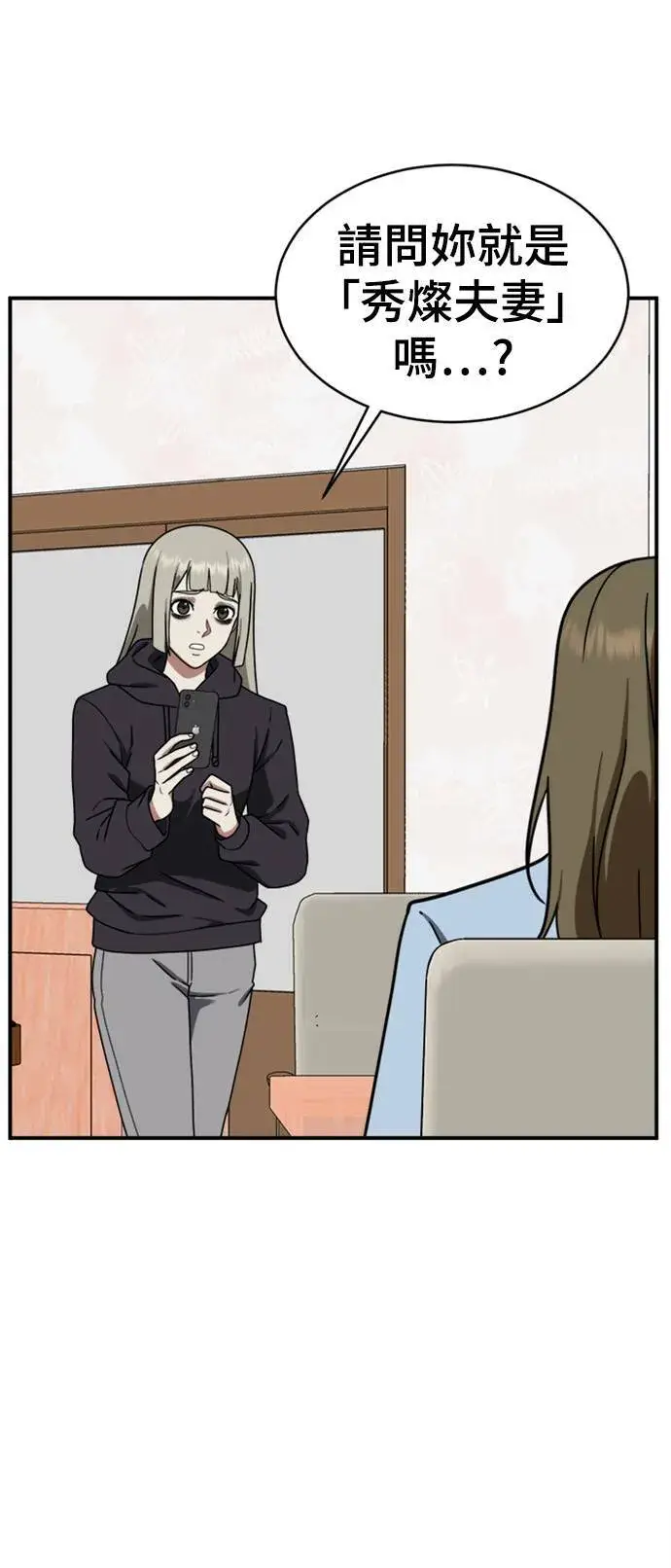 漫画《盗脸人生》李智允 2第47张图