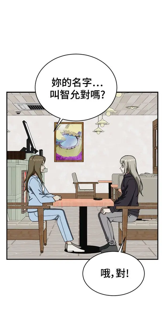漫画《盗脸人生》李智允 2第49张图