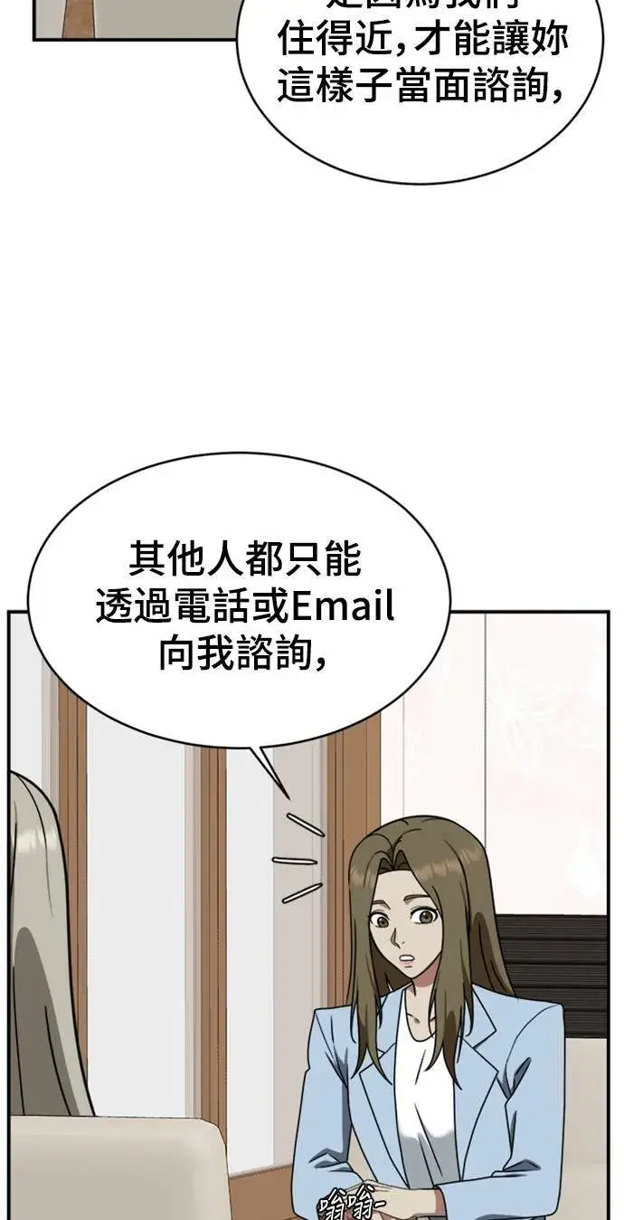 漫画《盗脸人生》李智允 2第51张图
