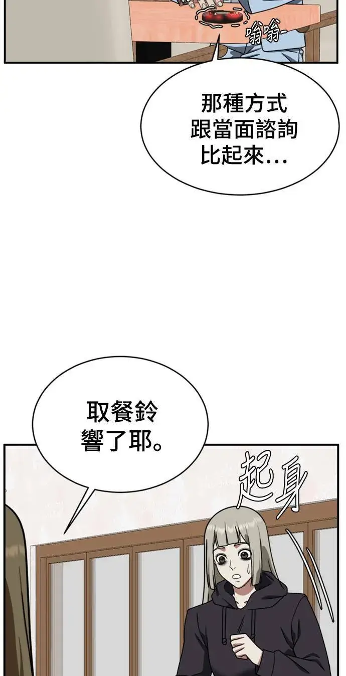 漫画《盗脸人生》李智允 2第52张图