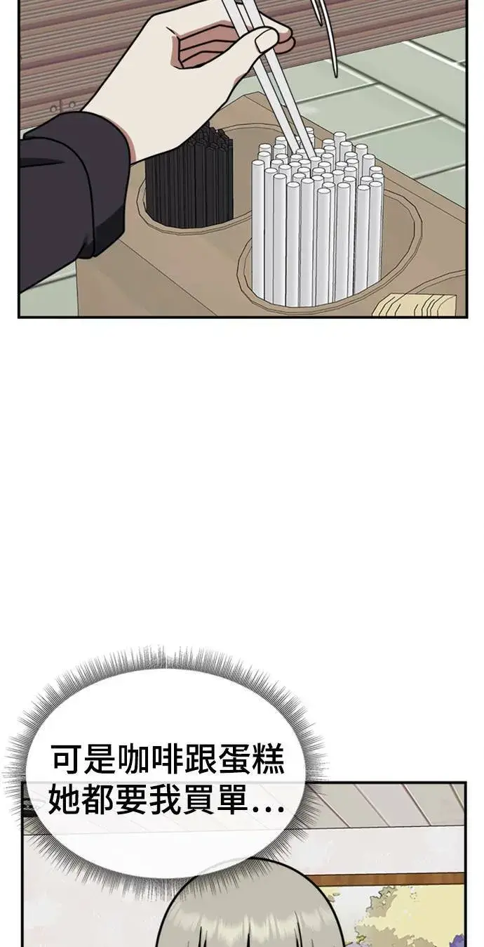 漫画《盗脸人生》李智允 2第54张图