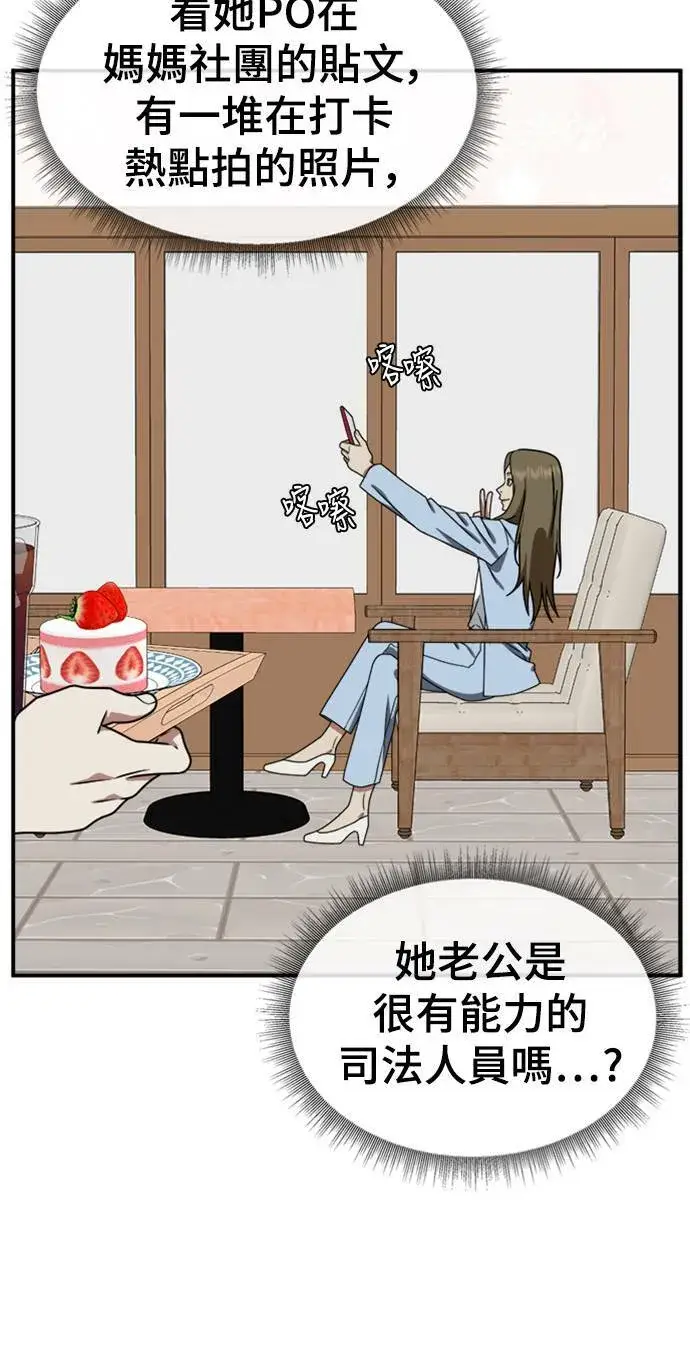 漫画《盗脸人生》李智允 2第56张图
