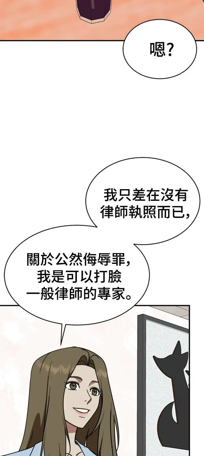 漫画《盗脸人生》李智允 2第58张图