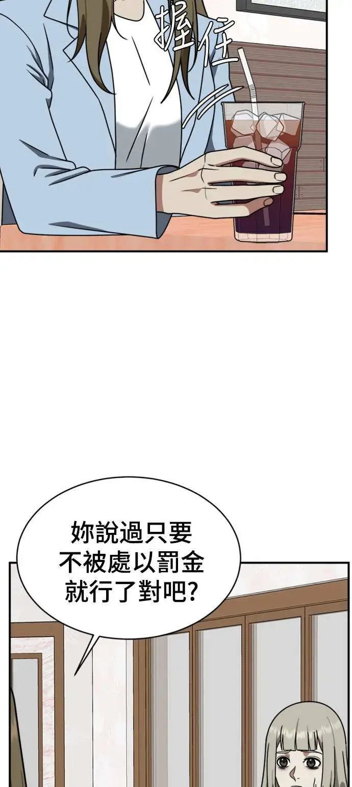 漫画《盗脸人生》李智允 2第59张图