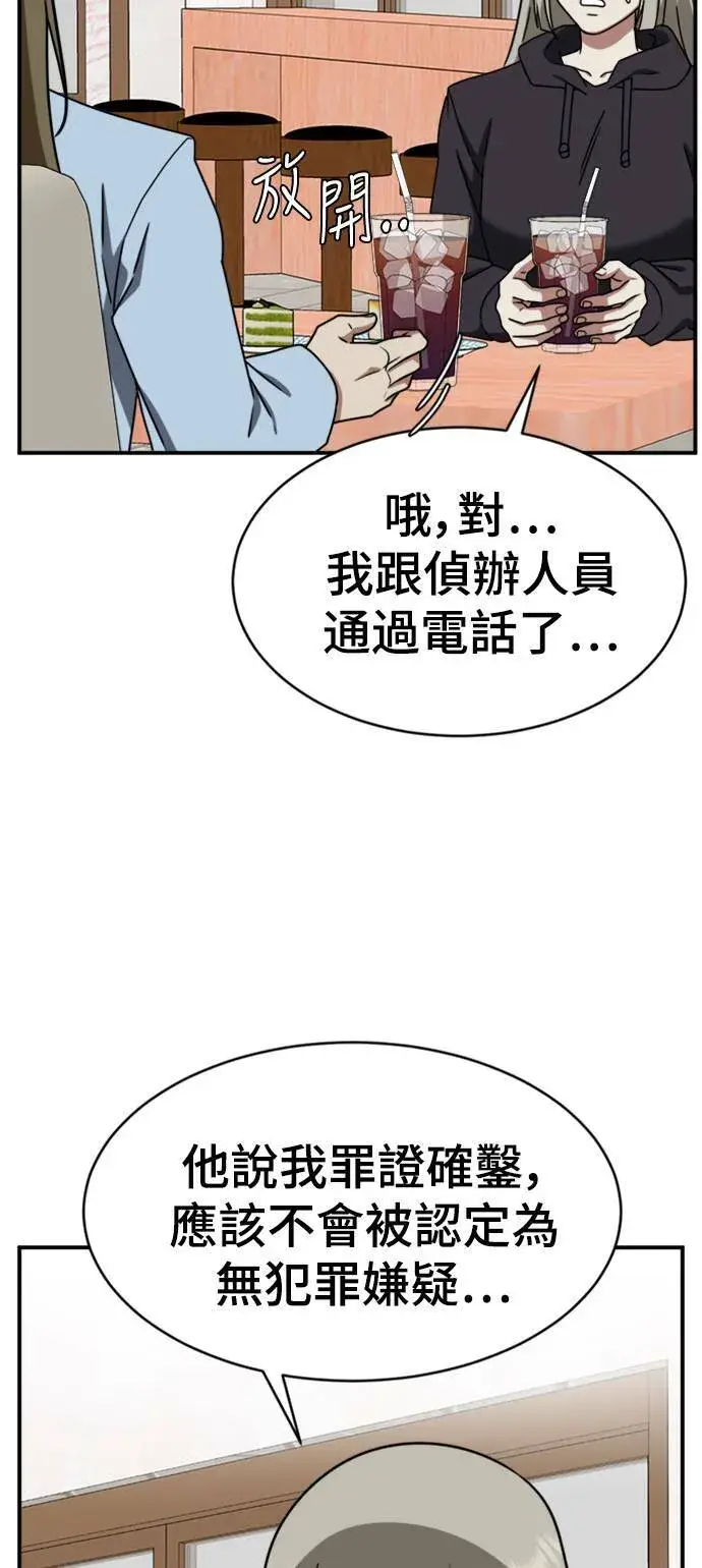 漫画《盗脸人生》李智允 2第60张图