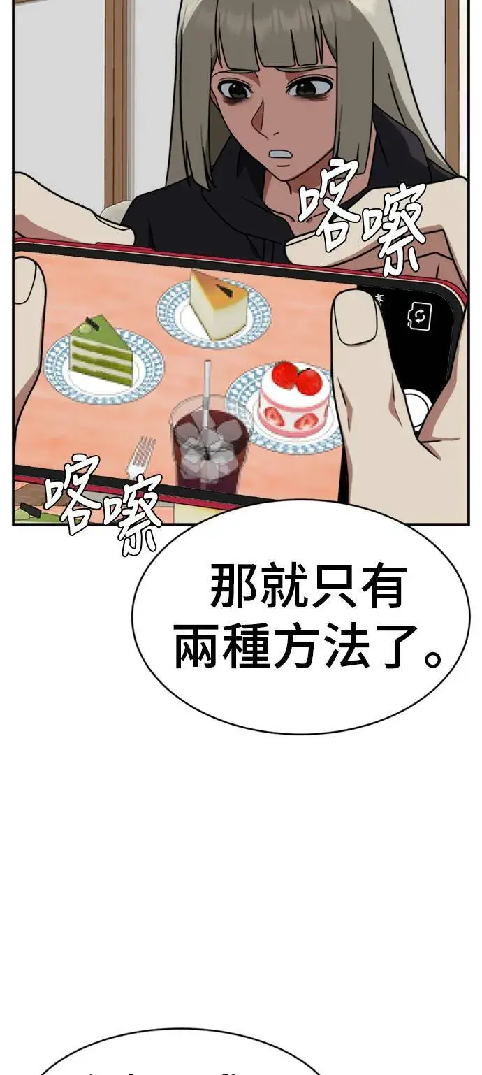 漫画《盗脸人生》李智允 2第61张图
