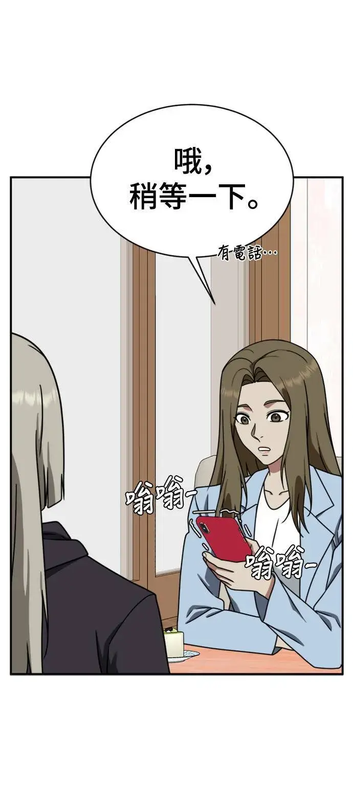漫画《盗脸人生》李智允 2第64张图