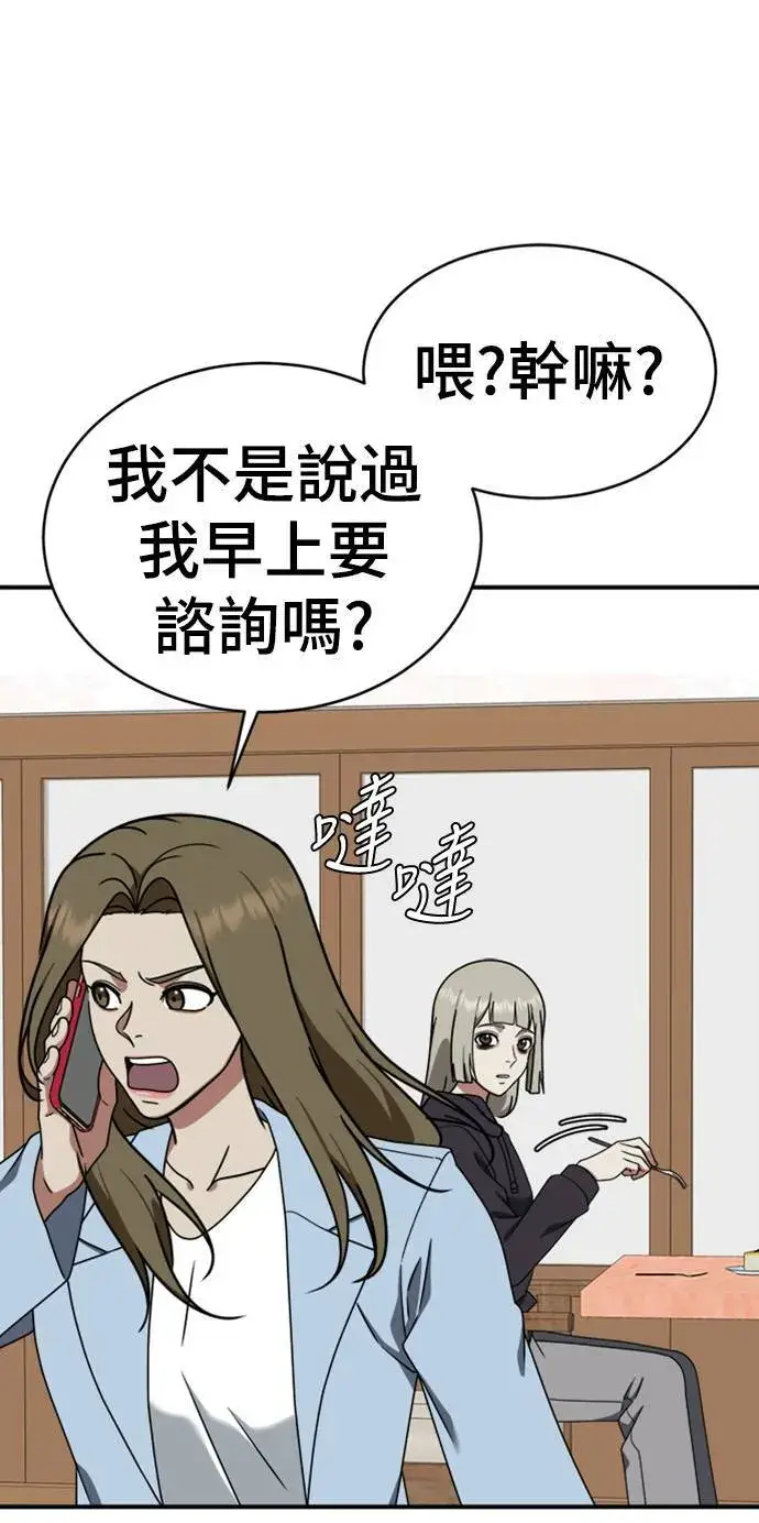 漫画《盗脸人生》李智允 2第65张图