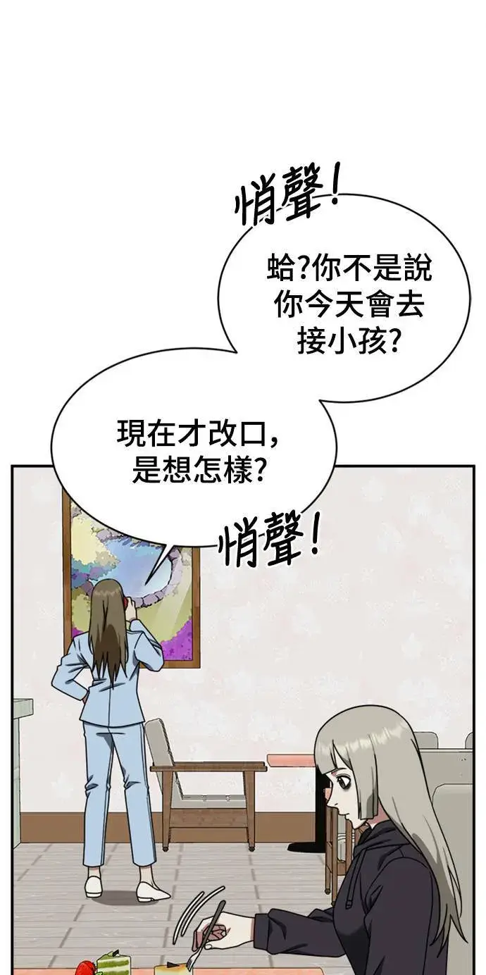 漫画《盗脸人生》李智允 2第66张图