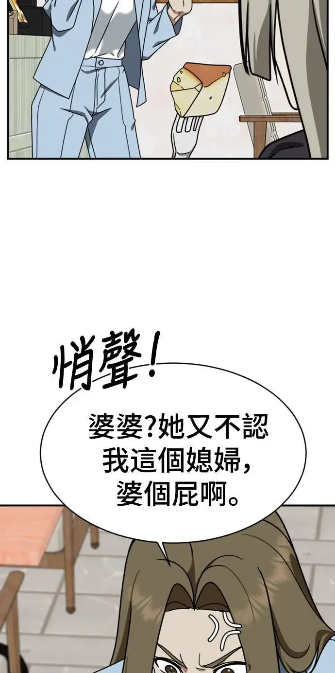漫画《盗脸人生》李智允 2第68张图