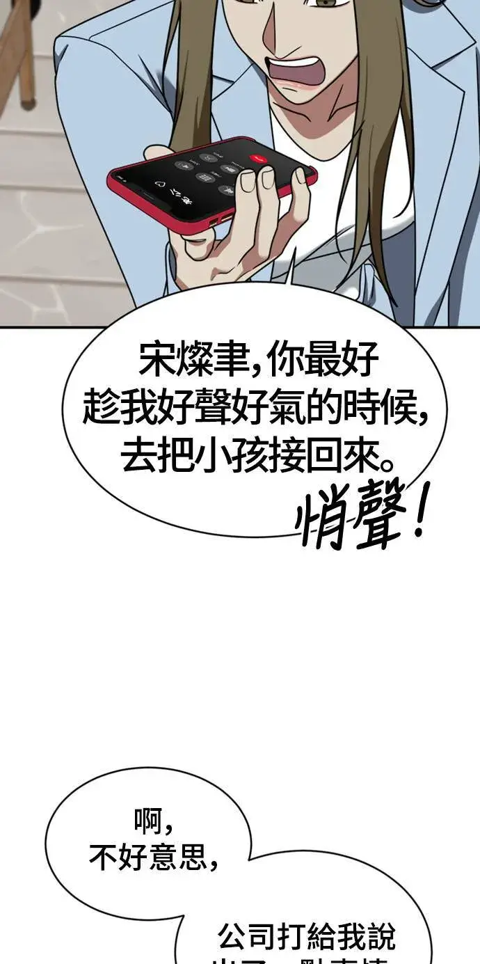 漫画《盗脸人生》李智允 2第69张图