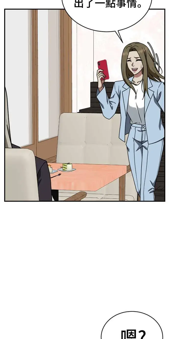 漫画《盗脸人生》李智允 2第70张图