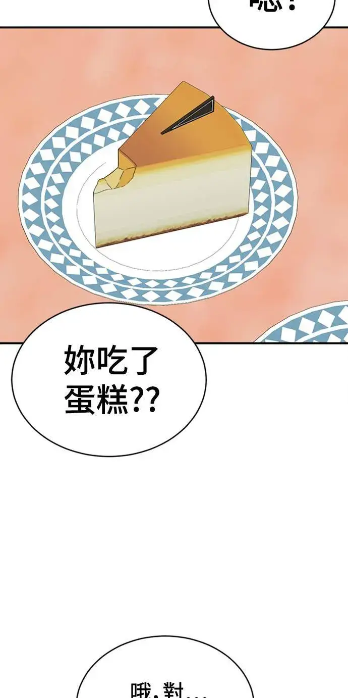 漫画《盗脸人生》李智允 2第71张图