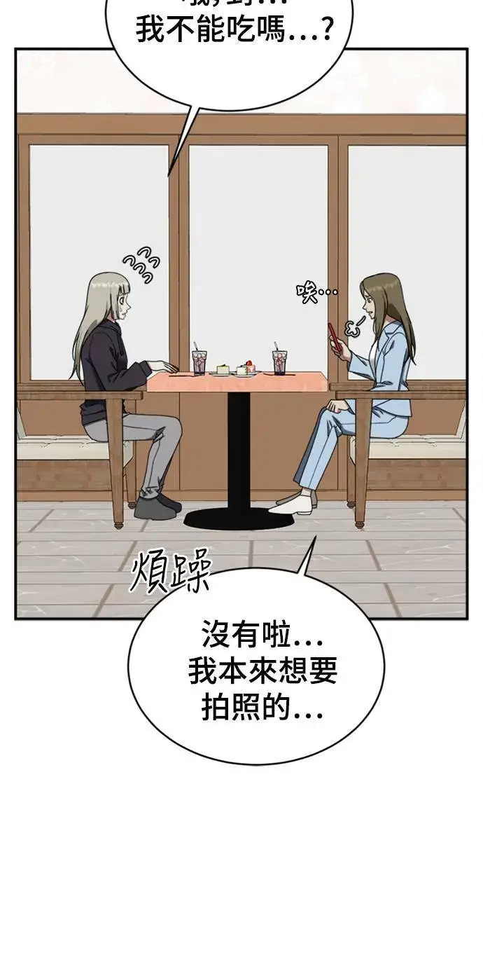 漫画《盗脸人生》李智允 2第72张图
