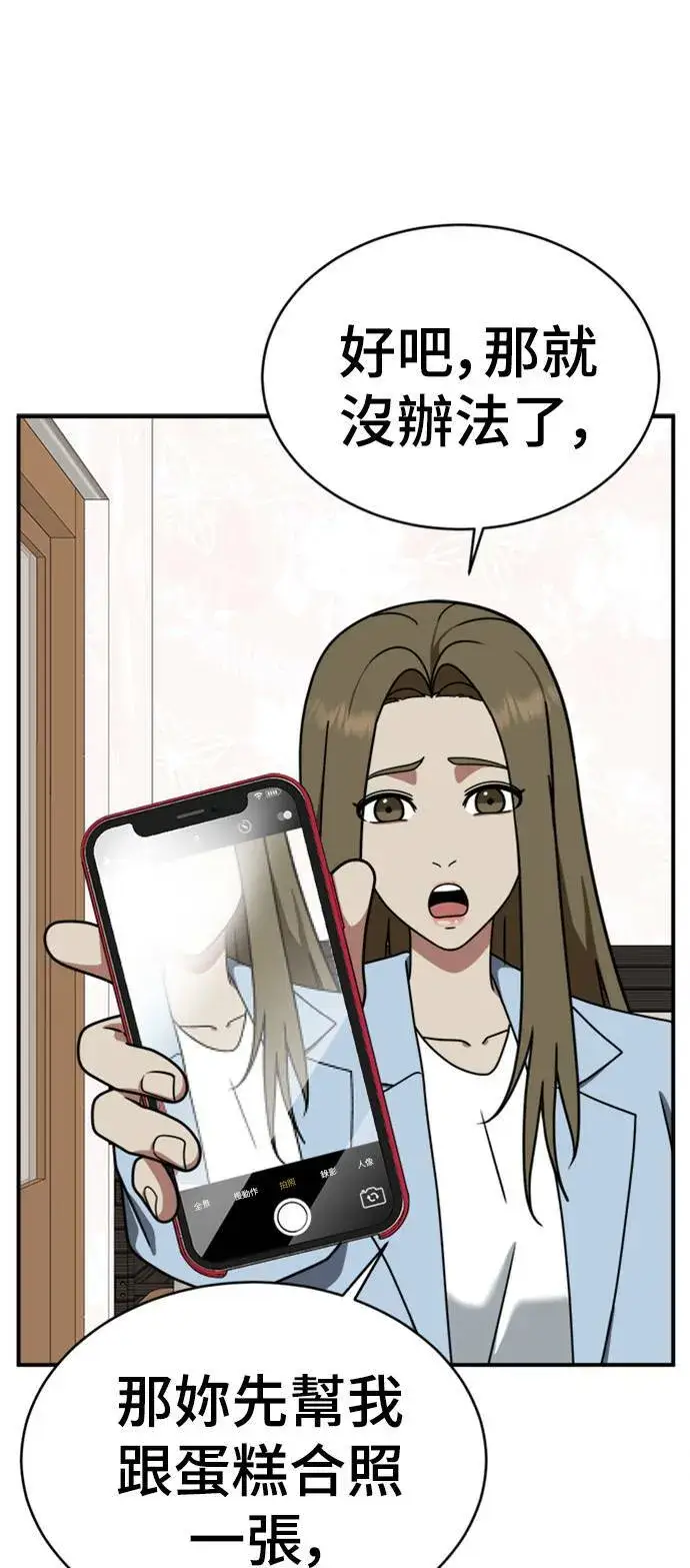 漫画《盗脸人生》李智允 2第73张图