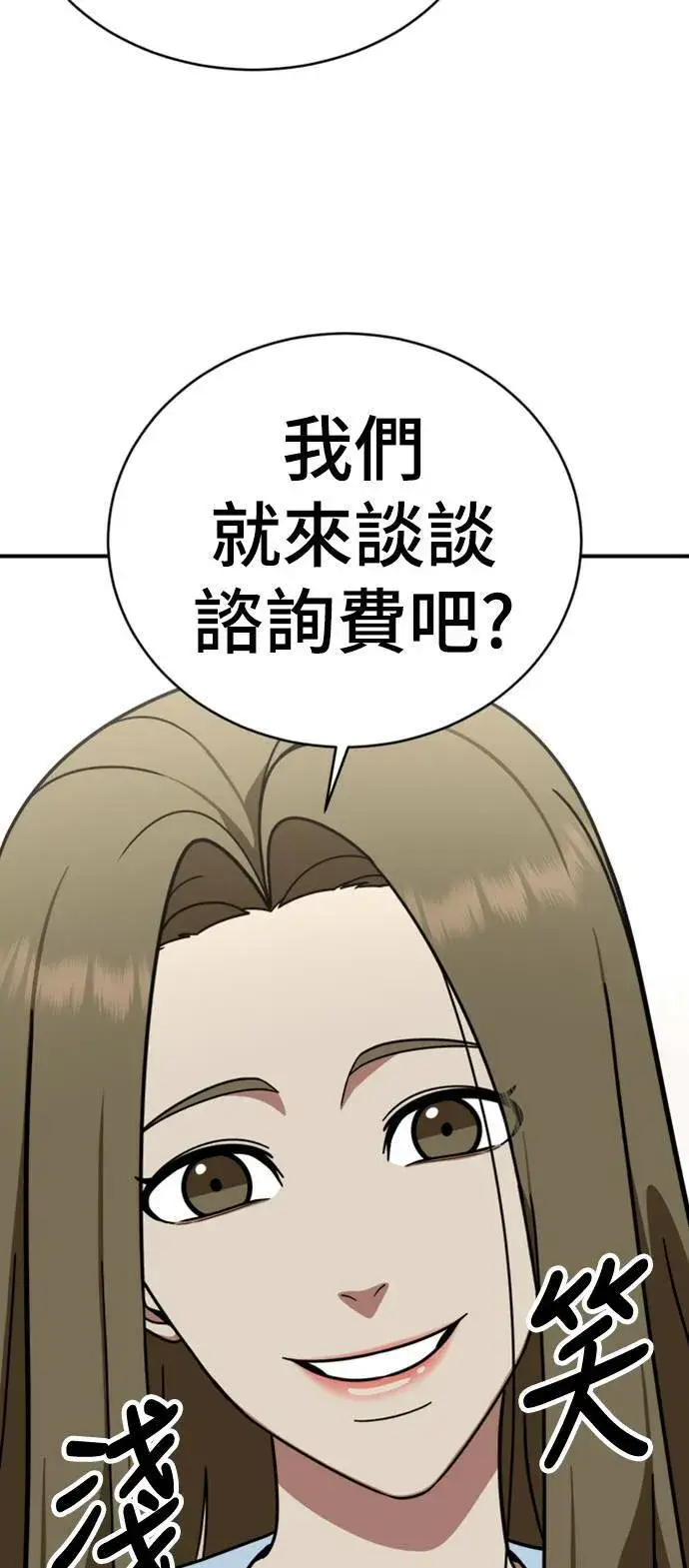 漫画《盗脸人生》李智允 2第74张图