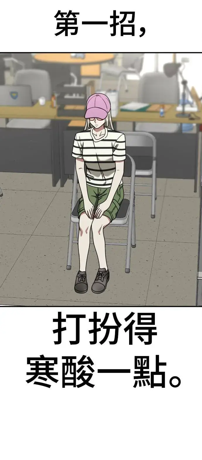 漫画《盗脸人生》李智允 2第79张图