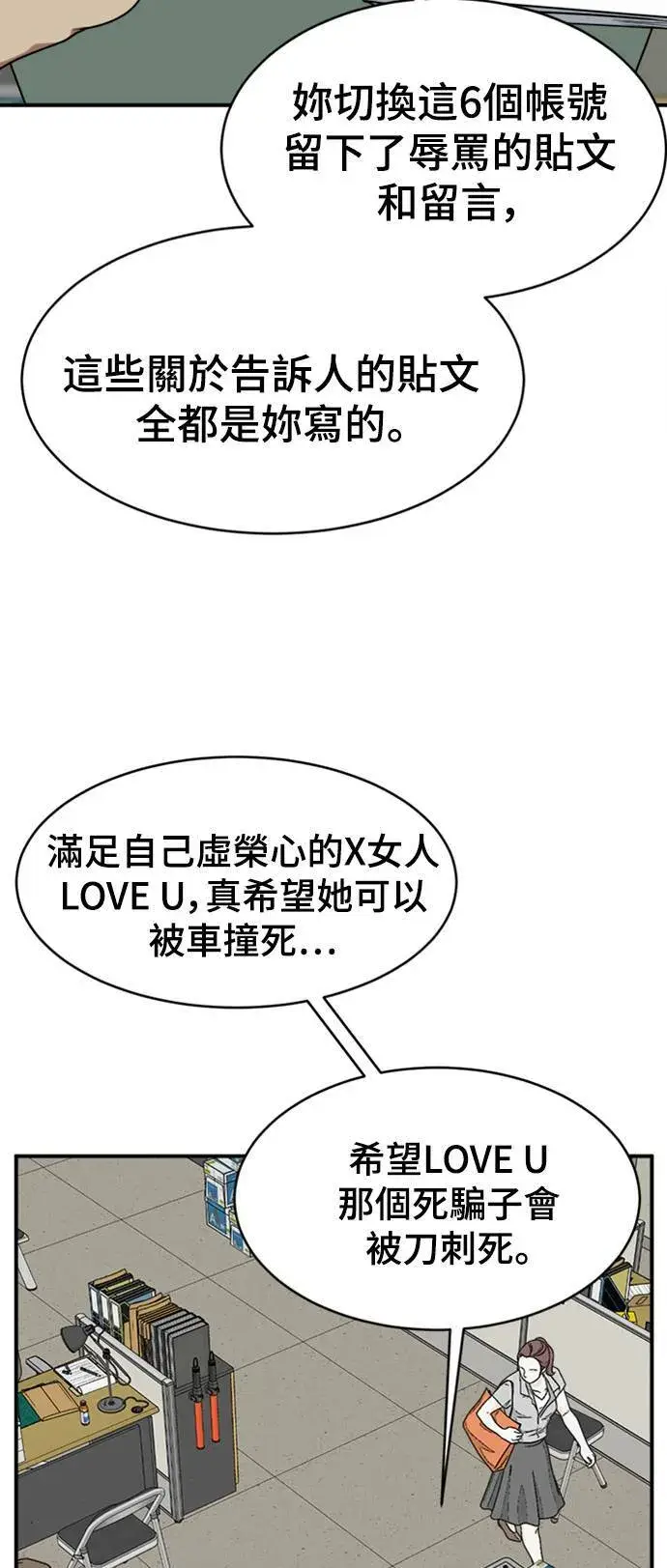 漫画《盗脸人生》李智允 2第82张图