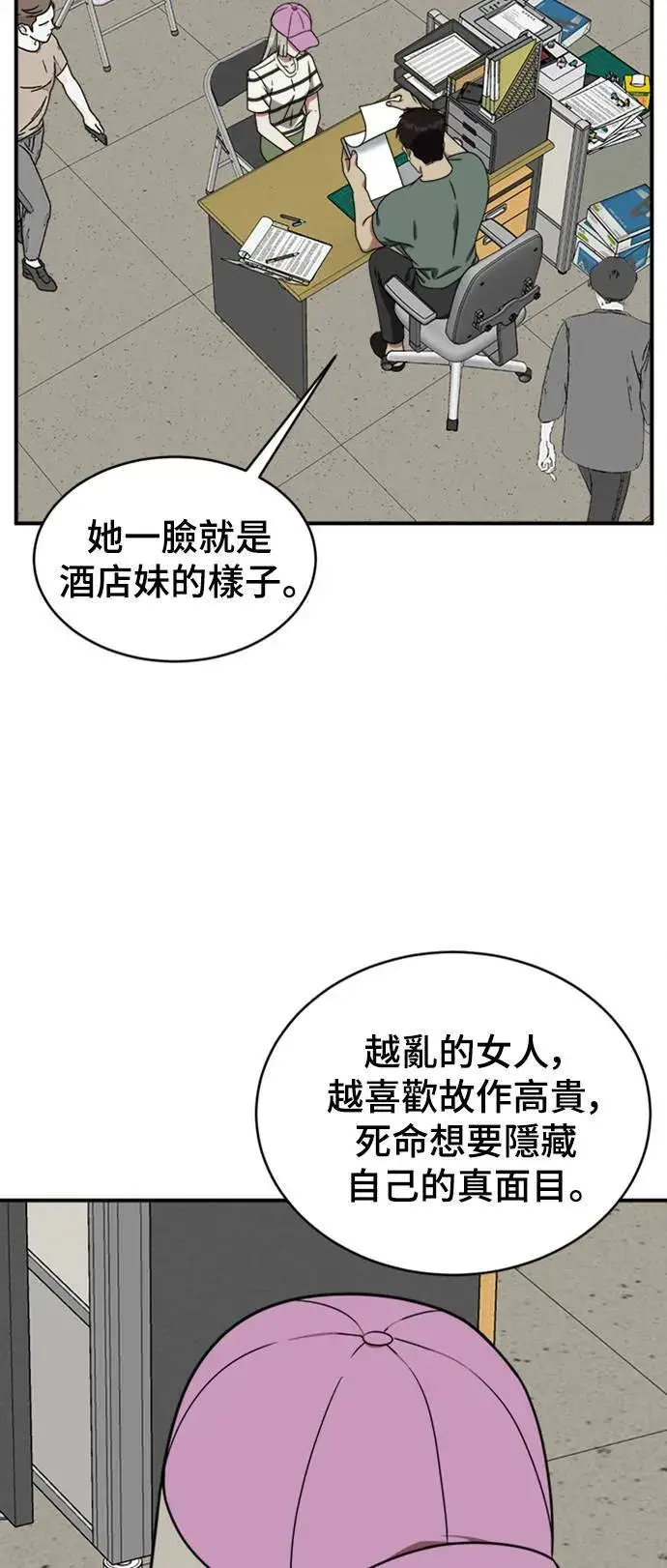 漫画《盗脸人生》李智允 2第83张图