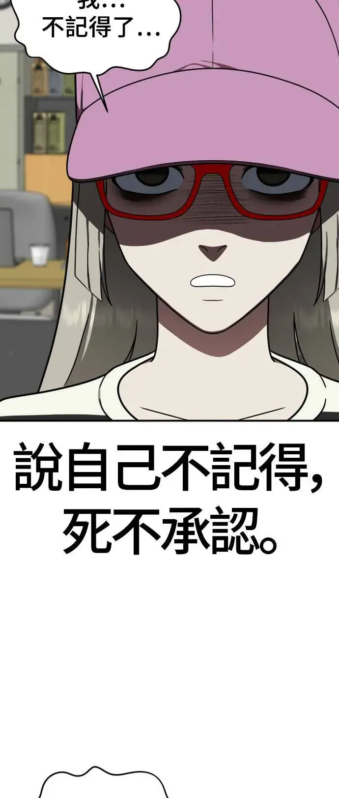 漫画《盗脸人生》李智允 2第86张图
