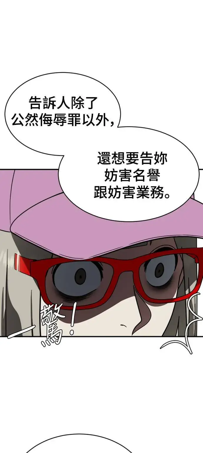 漫画《盗脸人生》李智允 2第89张图