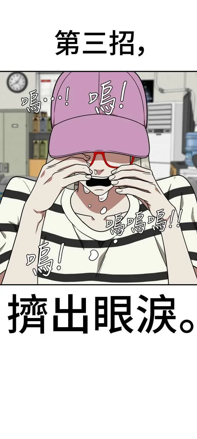 漫画《盗脸人生》李智允 2第91张图