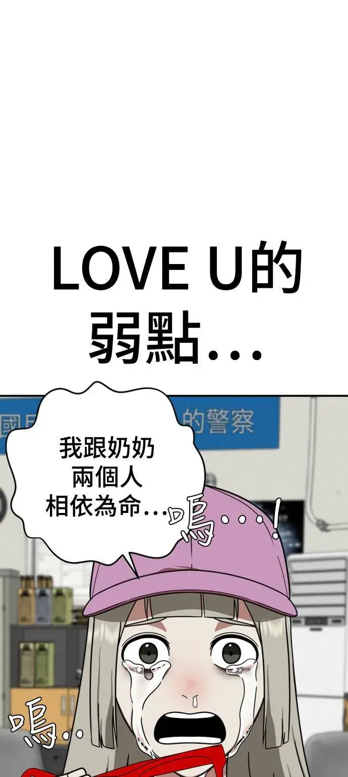 漫画《盗脸人生》李智允 2第93张图
