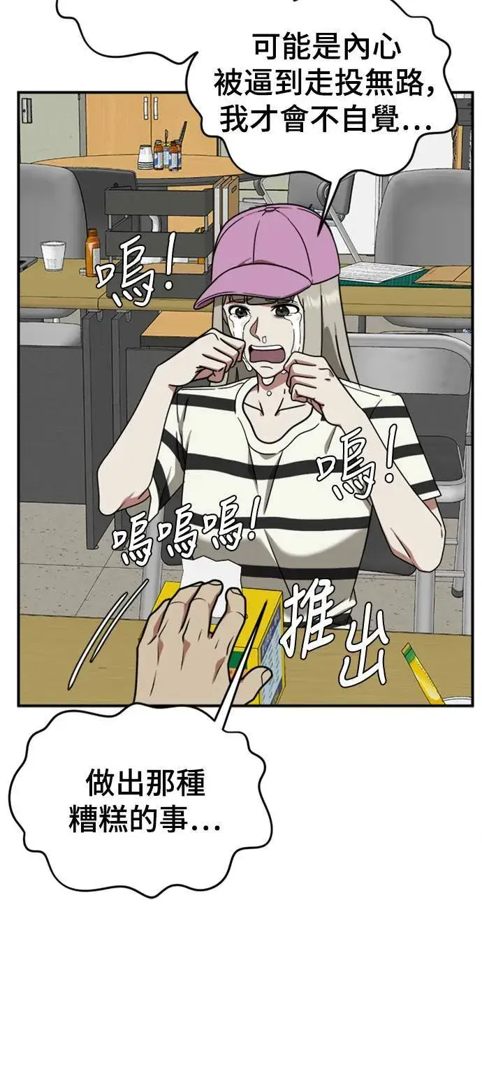 漫画《盗脸人生》李智允 2第96张图