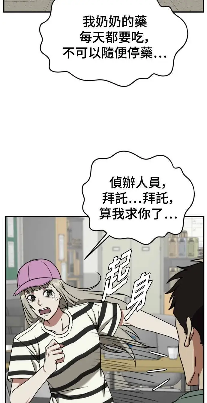漫画《盗脸人生》李智允 2第98张图