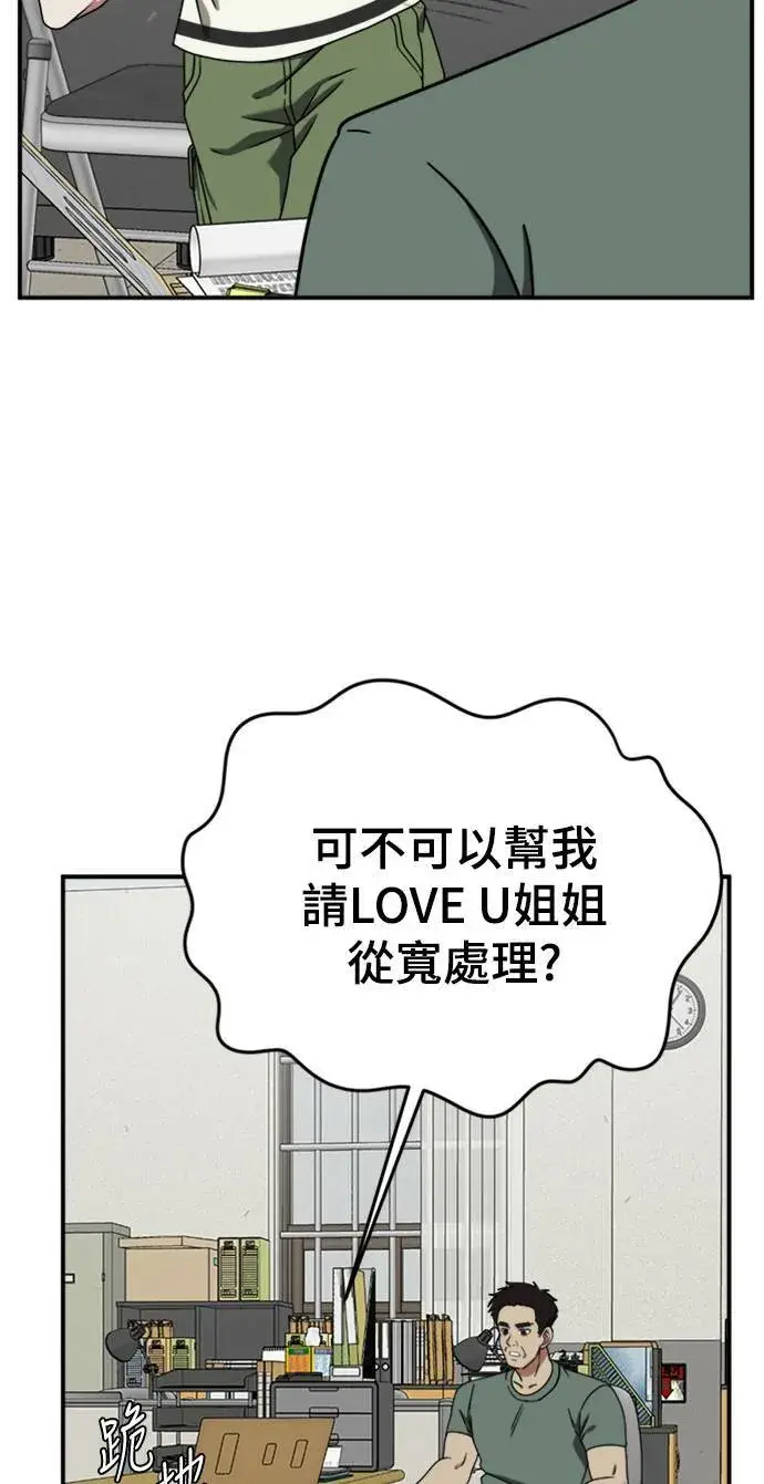 漫画《盗脸人生》李智允 2第99张图