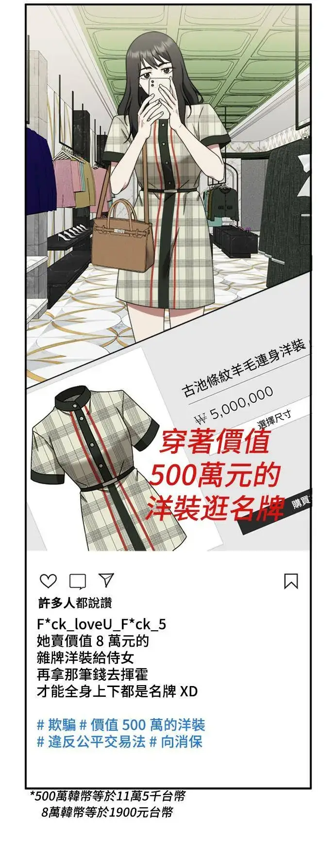 漫画《盗脸人生》李智允 3第14张图