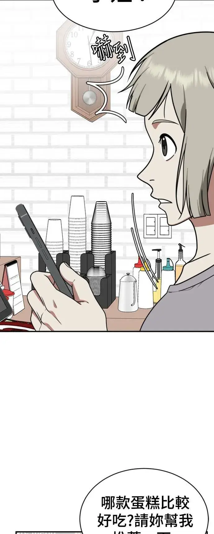 漫画《盗脸人生》李智允 3第16张图