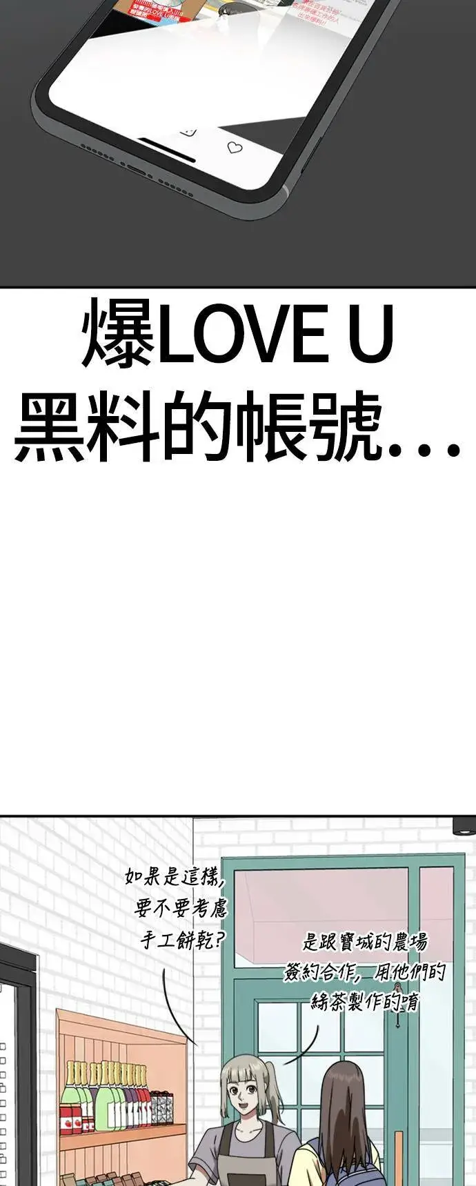 漫画《盗脸人生》李智允 3第19张图