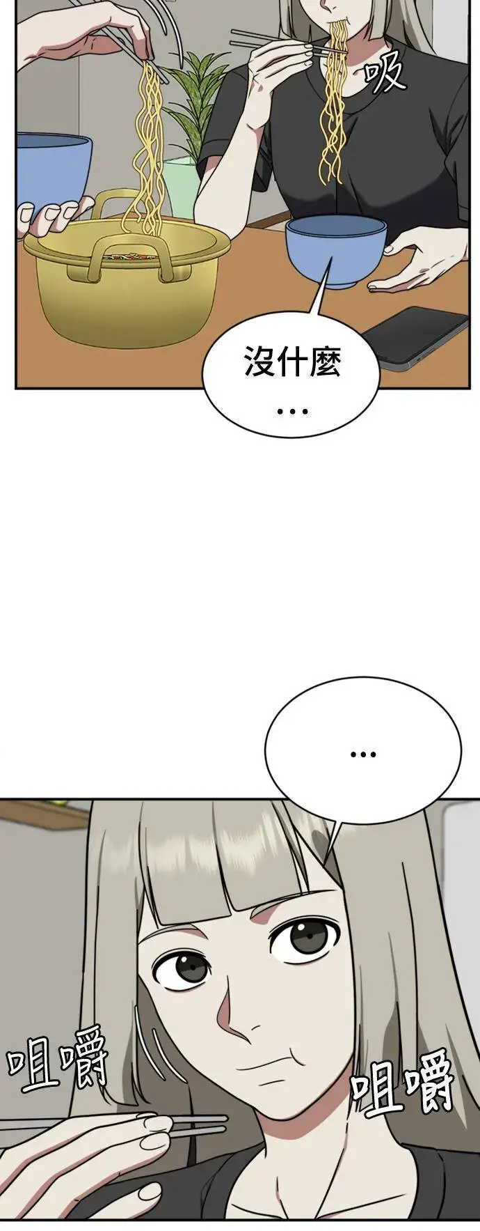 漫画《盗脸人生》李智允 3第25张图