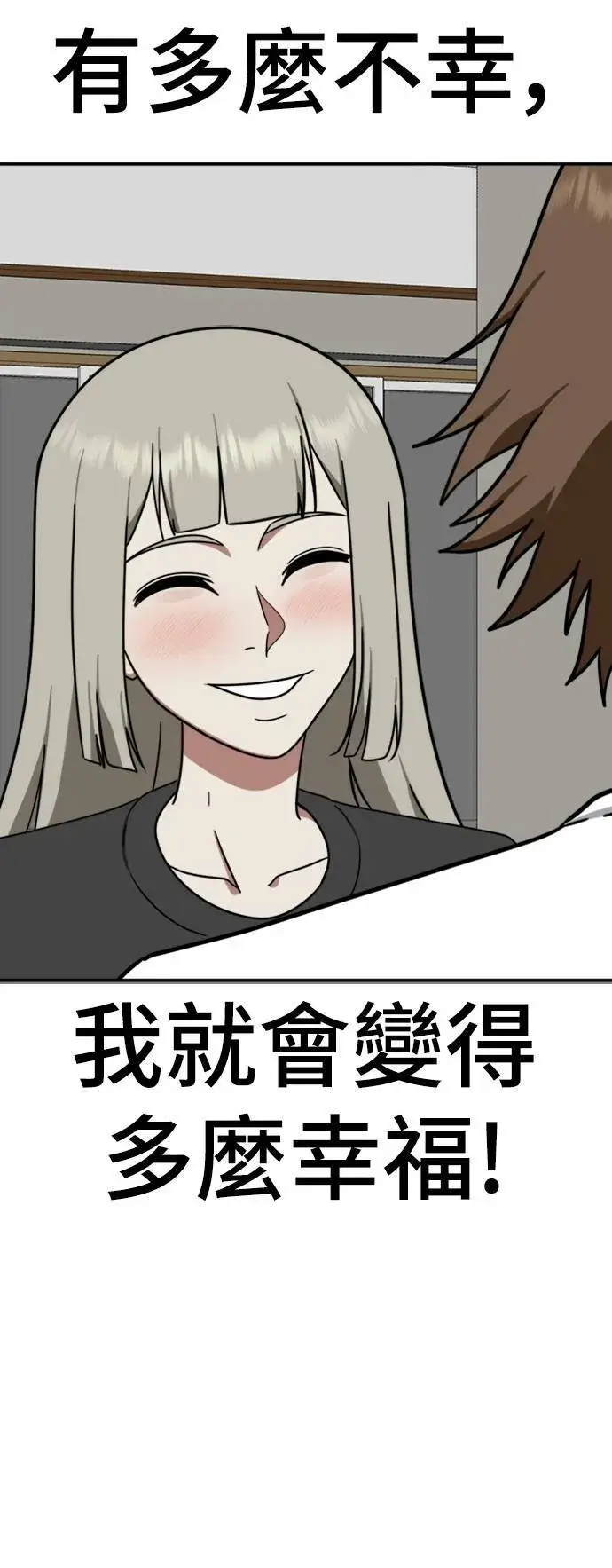 漫画《盗脸人生》李智允 3第28张图
